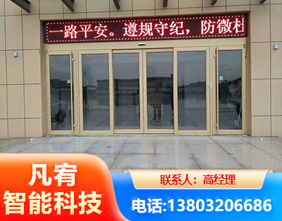 长沙自动门